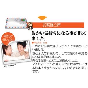 男性 誕生日プレゼント 50代 40代 絵本 ...の詳細画像1