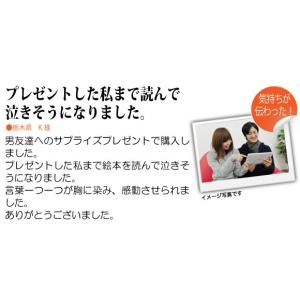 男性 誕生日プレゼント 50代 40代 絵本 ...の詳細画像2