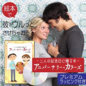 1年記念日 プレゼント 彼氏