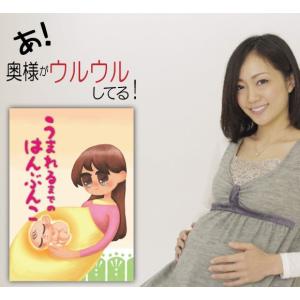 妻 嫁 誕生日プレゼント  絵本  名入れ 妊婦 産後 サプライズ メッセージ 人気 名前入り おすすめ オリジナル絵本 うまれるまでのはんぶんこ