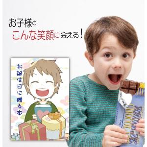 記念de絵本ブックストア 6歳の誕生日プレゼント Yahoo ショッピング
