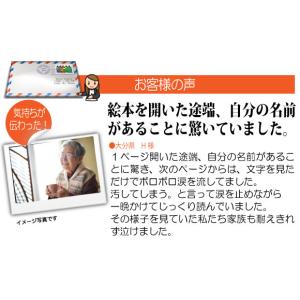 おばあちゃん 祖母 誕生日プレゼント 絵本 6...の詳細画像1