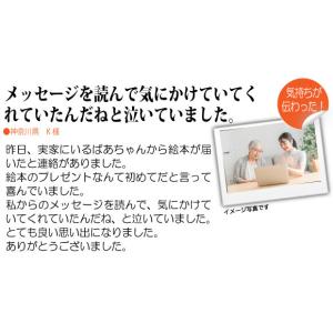 おばあちゃん 祖母 誕生日プレゼント 絵本 6...の詳細画像2