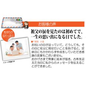 おじいちゃん 祖父 誕生日プレゼント 絵本 6...の詳細画像1