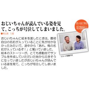 おじいちゃん 祖父 誕生日プレゼント 絵本 6...の詳細画像2