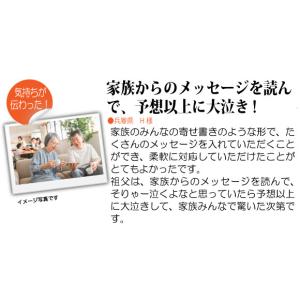 おじいちゃん 祖父 誕生日プレゼント 絵本 6...の詳細画像3