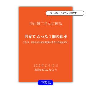 おじいちゃん 祖父 誕生日プレゼント 絵本 6...の詳細画像5