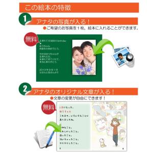 誕生日プレゼント 彼氏 男性 絵本 10代 2...の詳細画像4