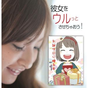 妻 嫁 誕生日プレゼント 絵本 20代  名入れ 30代  名前入り 世界に一つ オリジナル絵本 お誕生日に贈る本