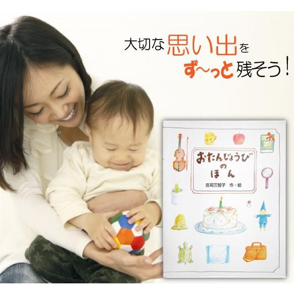 誕生日プレゼント  １歳 絵本 名入れ 男の子 女の子 孫 名前入り 世界に一つ   オーダーメイド...