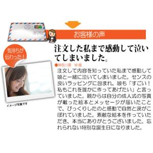 二十歳 誕生日 プレゼント 娘 感動 サプライ...の詳細画像1