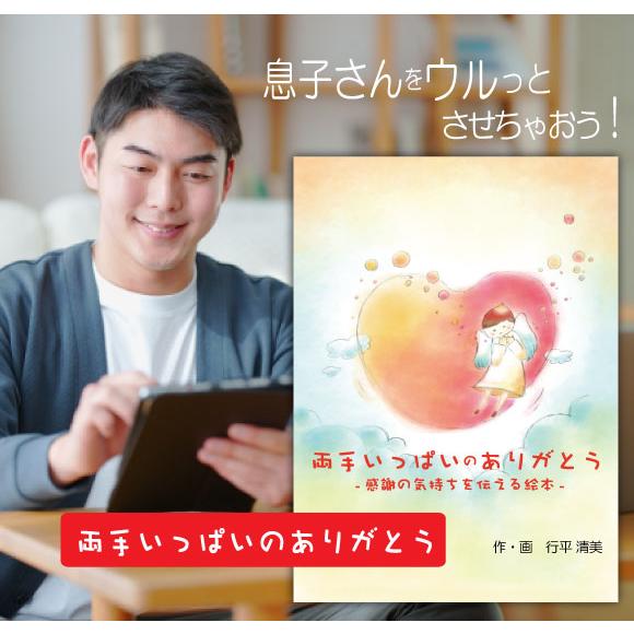 二十歳 誕生日 プレゼント 息子 感動  サプライズ 名入れ 名前入り 成人  世界にひとつ オリジ...