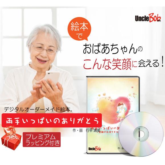 誕生日プレゼント 古希 喜寿 米寿 傘寿 お祝い 卒寿 白寿 百寿 祖母 60代 70代 80代 お...
