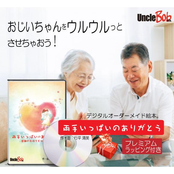 誕生日プレゼント 古希 喜寿 米寿 傘寿 お祝い 卒寿 白寿 百寿 祖父 60代 70代 80代 お...