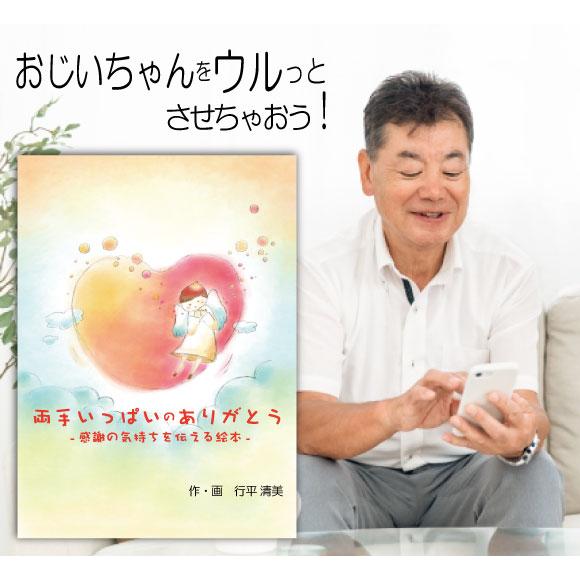 敬老の日 プレゼント おじいちゃん 名入れ 古希 喜寿 米寿 お祝い 卒寿 白寿 祖父 60代 70...