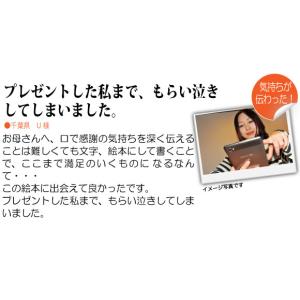 母 誕生日プレゼント 40代 50代 60代 ...の詳細画像2