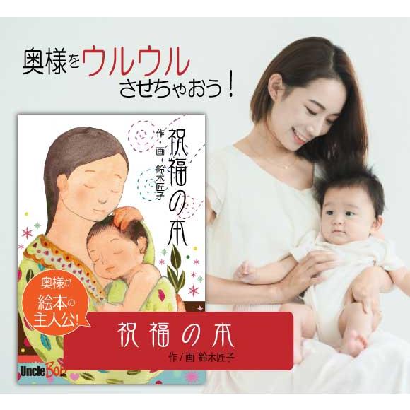 出産祝い 名入れ 絵本 名前 赤ちゃん 妻 嫁 友人 プレゼント ギフト 男の子 女の子 メッセージ...