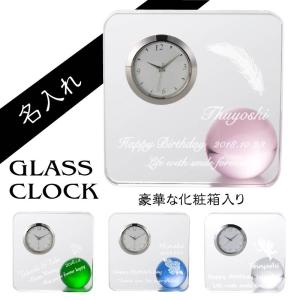 名入れ 時計 ガラス スクエア ボール GLASS CLOCK グラス クロック 贈り物 光学ガラスの置時計 名前入り｜kinenya