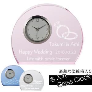 名入れ 時計 結婚祝い 結婚記念日 かわいい キレイ GLASS CLOCK グラス クロック 光学ガラス 置時計｜kinenya