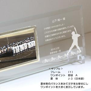 卒業記念 写真立て 名入れ フォトフレーム ガ...の詳細画像1