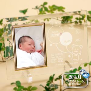 出産祝い 内祝い 命名 名前 名入れ フォトフ...の詳細画像2