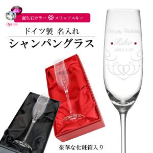 グラスファイブ シャンパングラス 5客セット プラスチック 組立式
