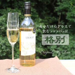 名入れ シャンパン シャンパングラス ドイツ ...の詳細画像4