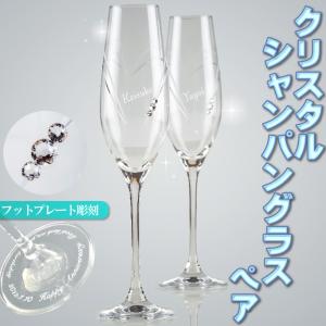 SWAROVSKI（スワロフスキー） シャンパングラス ペア クリスタルライン
