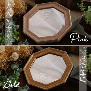 名入れ 鏡 八角形 ミラー 名前入れ しあわせ...の詳細画像2