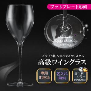 SWAROVSKI（スワロフスキー） シャンパングラス ペア クリスタルライン