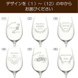 名入れ ワイングラス 誕生石 スワロフスキー ...の詳細画像3