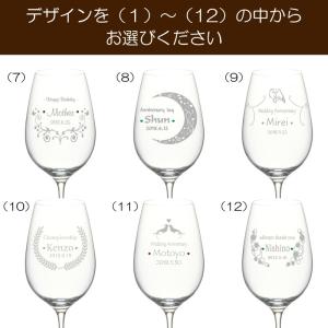 名入れ ワイングラス 誕生石 スワロフスキー ...の詳細画像4