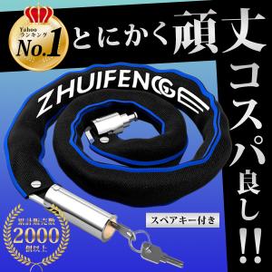 自転車 鍵 カギ チェーン ロック 盗難防止 人気 軽量 スペアキー付き 子供 バイク 最強｜king-55