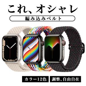 アップルウォッチ バンド ベルト 45mm 44mm 38mm 41mm おしゃれ ソロループ apple watch  42mm 40mm 女性 メンズ スポーツ ピンク ナイロン
