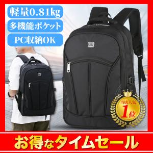 リュック メンズ リュックサック ビジネス 通学 30代 40代 50代 黒 シンプル 大容量 防水 おしゃれ ビジネスバッグ A４  PC収納 大学生