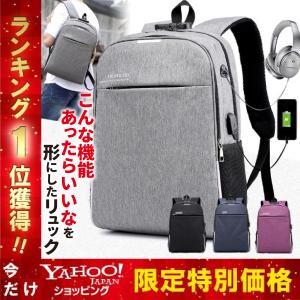 リュック メンズ リュックサック ビジネス メンズ 30代 40代 50代 黒 グレー シンプル 大容量 防水 おしゃれ ビジネスバッグ A４  PC収納 大学生