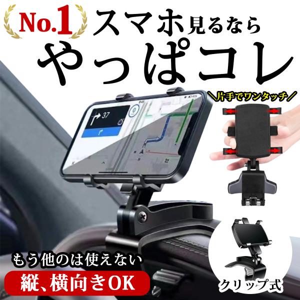 スマホホルダー 車 ハイエース 車載 車用 携帯ホルダー 車載スマホホルダー 便利グッズ カー用品 ...