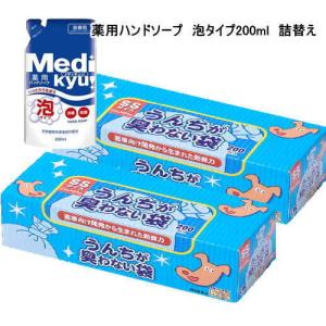クリロン化成 うんちが臭わない袋BOS(ボス)  ペット用箱型 SSサイズ　袋の色：水色 200枚x2箱（おまけ付：ハンドソープ泡タイプ詰替え）