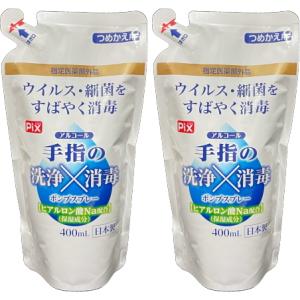 アルコール除菌スプレー 詰め替え 手指 ウイルス 細菌除去 400mL 5個セット