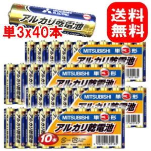 三菱電機 三菱アルカリ乾電池 単3形/4パックセット(40本入)　単3電池