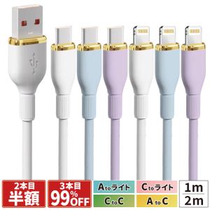 ライトニングケーブル シリコン iphone 2...の商品画像