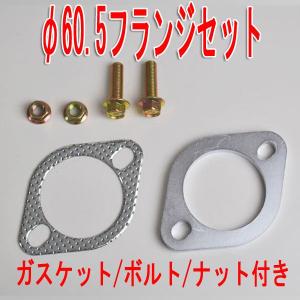 マフラー フランジ セット 汎用メッキタイプ F50 8用 ガスケット ボルト ナット付 Flg D50 Rosso Modello ロッソ モデロ 通販 Yahoo ショッピング