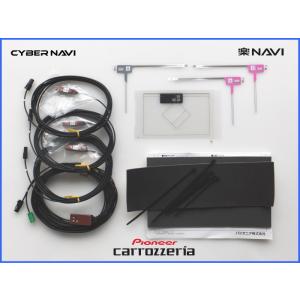 カロッツェリア AVIC-RZ810-D メーカー純正 フィルム アンテナ HF201