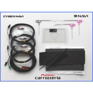 地デジTV /GPS アンテナ コード set カロッツェリア 純正品 AVIC-CE900VO｜king-navi