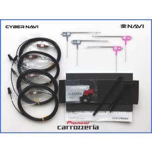 カロッツェリア AVIC-VH09CS メーカー純正 フィルム アンテナ HF201 コード Set｜king-navi