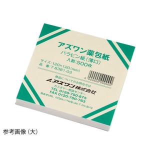 全国一律送料無料 アズワン 薬包紙 パラピン紙 特大 500枚入