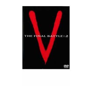 V The Final Battle 2 レンタル落ち 中古 Dvd 海外ドラマ Y 112 お宝イータウン 通販 Yahoo ショッピング