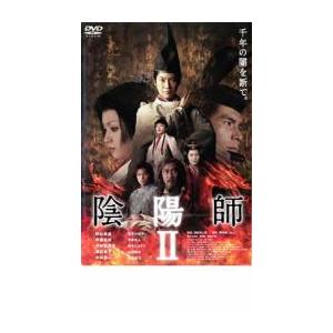 陰陽師 2 レンタル落ち 中古 DVD  ホラー 東宝