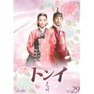 トンイ 29(第57話、第58話) レンタル落ち 中古 DVD 韓国ドラマ チ・ジニ ハン・ヒョジュ