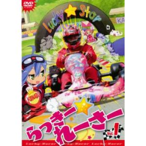 らっきー☆れーさー 1 レンタル落ち 中古 DVD